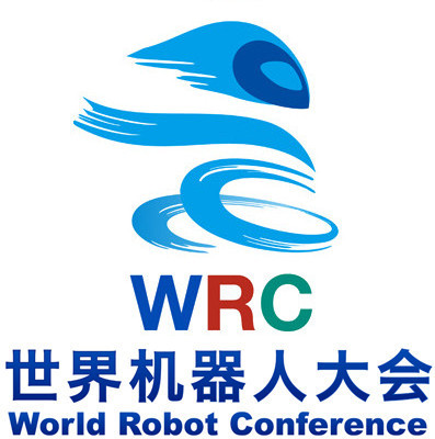 参与活动系列（三）：2018世界机器人大会